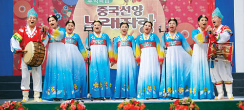한국인.조선족.한족 ‘다함께 차차차’