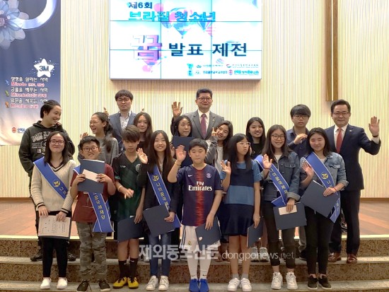 재외동포신문: 상파울루서 제6회 브라질 청소년 꿈 발표제전 개최