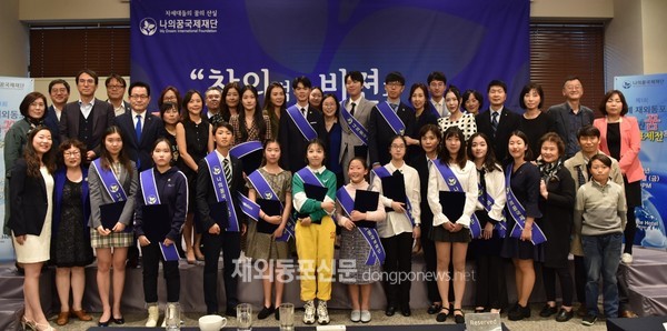 재외동포신문: ‘제1회 세계 재외동포 청소년꿈발표제전’ 서울서 개최