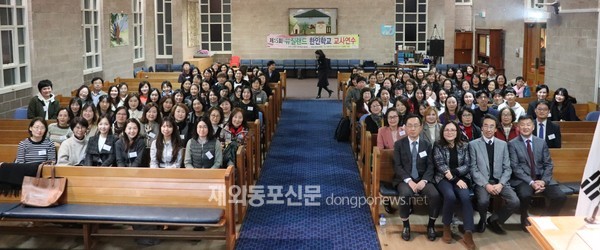 재외동포신문: [기고] 뉴질랜드 한글학교 교사 대면 연수를 마치고