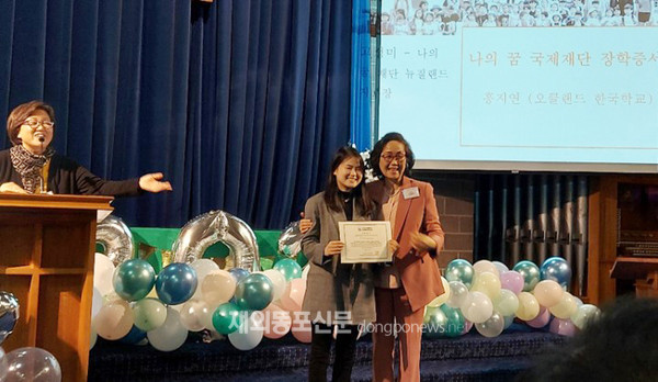재외동포신문: 나의꿈국제재단, 뉴질랜드 홍지연 양에 글로벌 장학금 수여