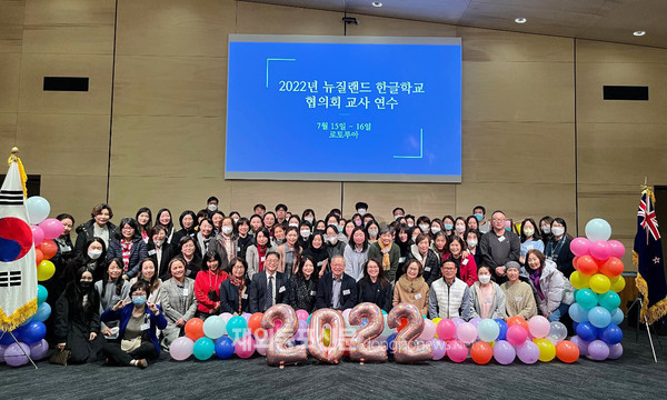 재외동포신문: [기고] ‘제16회 뉴질랜드 한글학교 교사 연수’ 성료