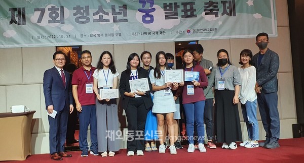 재외동포신문: 나의꿈국제재단, 태국서 ‘아시아 청소년 꿈 발표 축제’ 열어
