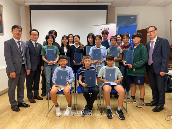 재외동포신문: 나의꿈국제재단, 영국서 ‘청소년 꿈 발표 축제’ 개최