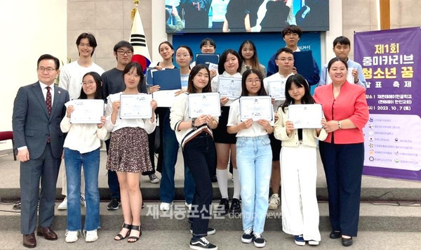 재외동포신문: 나의꿈국제재단, 멕시코서 ‘청소년 꿈 발표축제’ 개최