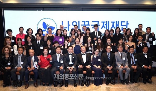 재외동포신문: 나의꿈국제재단, ‘2023 나의 꿈 갈라’ 미국 휴스턴서 개최