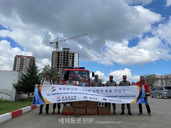 몽골한인회는 6월 14일 몽골 63번 소방서에 방염복과 바디캠을 전달했다. (사진 몽골한인회)