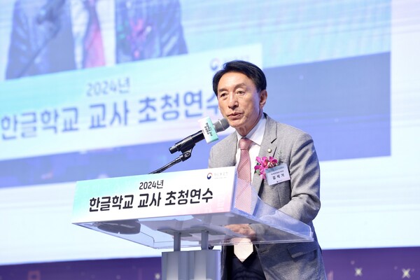 김석기 국회 외교통일위원장이 7월22일 '2024년 한글학교교사 초청 연수'에  참석해 축사를 하고 있다.