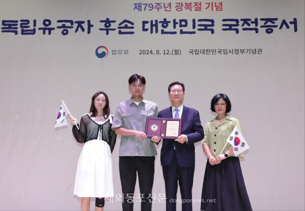 대한민국 국적을 취득한 독립유공자 후손과 박성재(왼쪽 세번째) 법무부 장관 [법무부]