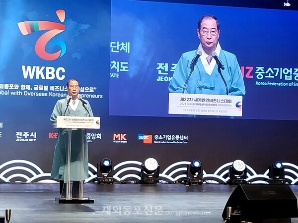 한덕수 총리가 제22차 세계한인비즈니스대회 개회식에 참석해 축사를 하고 있다. [황복희 기자]