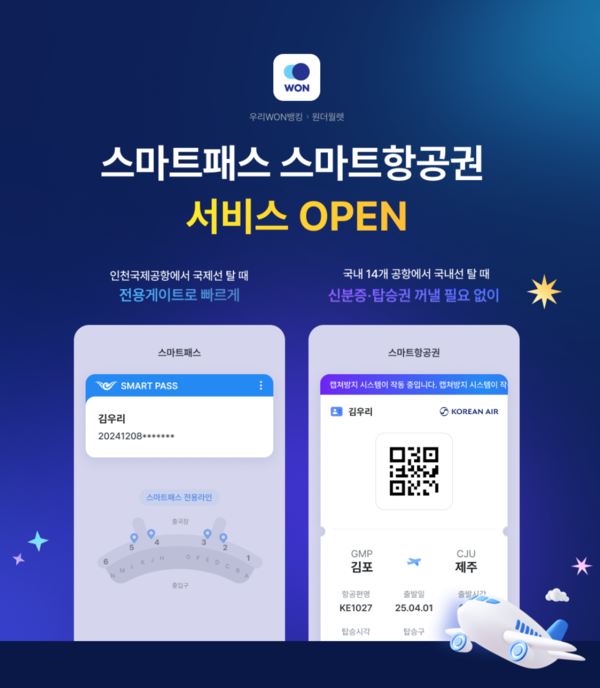 [우리은행]