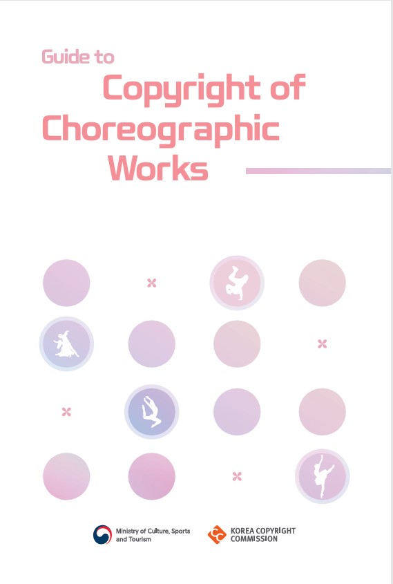 문화체육관광부가 전세계에 배포한 '안무저작권 안내서' 영문본 표지.