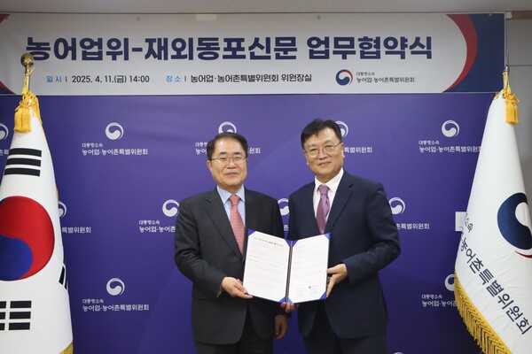 장태평 농어업·농어촌특별위원장(왼쪽)이 박철의 재외동포신문 대표(오른쪽)와 업무협약 체결 후 기념사진을 찍고 있다.[농어업위]