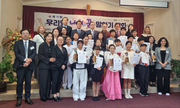 재외동포신문: 뉴질랜드 한인 청소년, 한국어로 꿈을 말하다