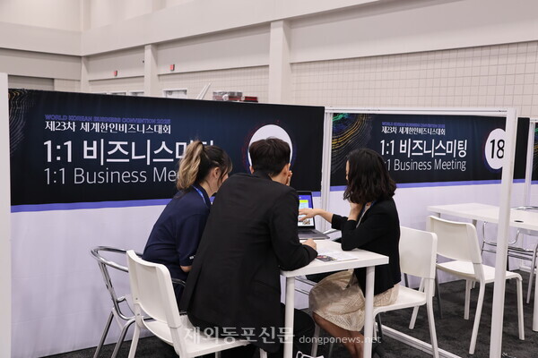 1대1 비즈니스 미팅이 진행되는 모습.