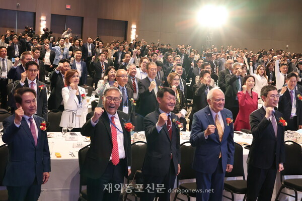 제23차 세계한인비즈니스대회 개회식에서 참석자들이 성공적인 대회 개최를 기원하며 화이팅을 하는 모습.