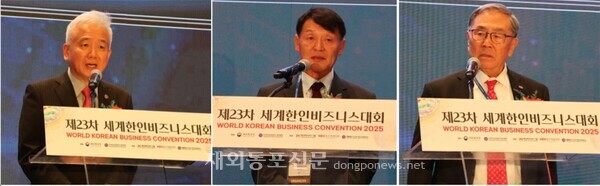 (왼쪽부터) 이상덕 재외동포청장, 이경철 미주한상총연 회장, 박선근 제23차 세계한인비즈니스대회 명예대회장이 각각 개회사 및 환영사를 하는 모습.