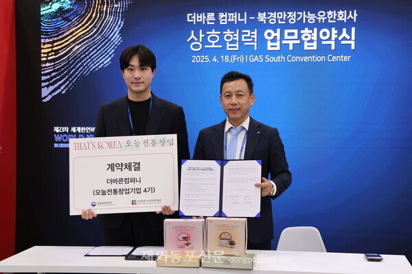 전통떡 제조회사