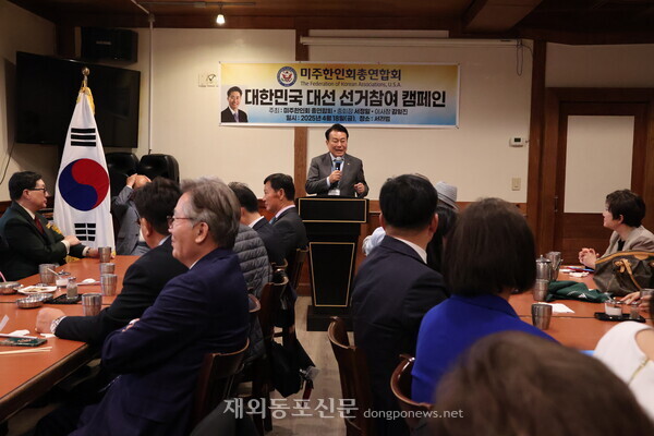 고상구 세계한인회총연합회장 인사말 모습.