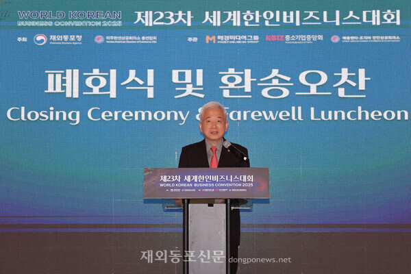 이상덕 재외동포청장이 현지시간 4월 20일 제23차 세계한인비즈니스대회 폐회식에서 폐회사를 하고 있다. [재외동포청] 