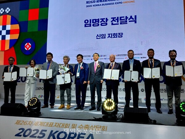 월드옥타 신임 지회장 임명장 전달식 모습. 