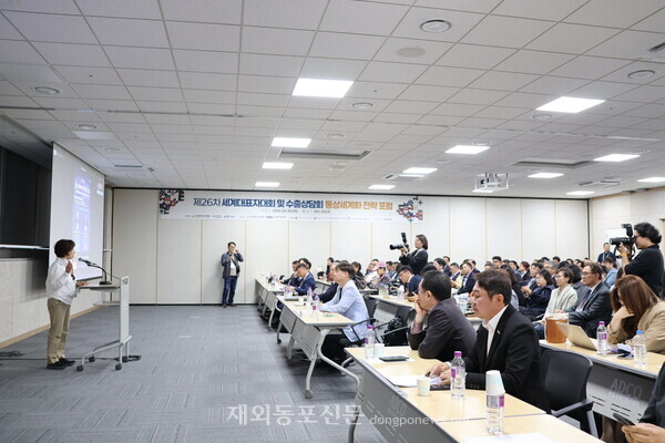 월드옥타 통상위원회 주최로 안동국제컨벤션센터에서 열린 ‘통상세계화포럼’ 모습. 임정숙 월드옥타 통상담당 부회장이 인사말을 하고 있다. [황복희 기자] 