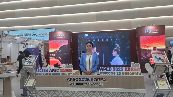오는 10월 열리는 2024 APEC 정상회의 경주를 알리는 홍보부스. [이상우 기자]