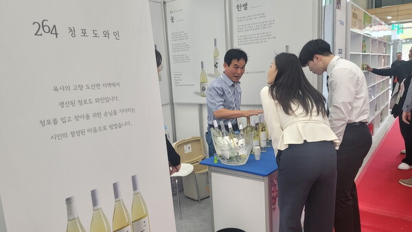 '264 청포도 와인' 홍보 부시.[이상우 기자]