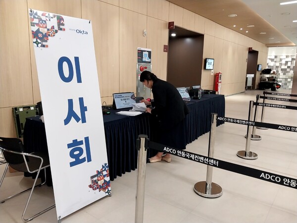 4월30일 오후 안동국제컨벤션센터에서 열리고 있는 월드옥타 이사회 현장 모습. [황복희 기자]