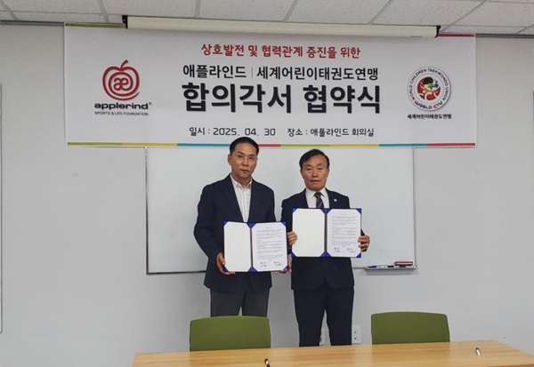 애플라인드 김윤수 대표와 세계어린이태권도연맹 이상기 총재가 협력 합의각서를 체결하고 기념촬영을 하고 있다.[애플라인드]