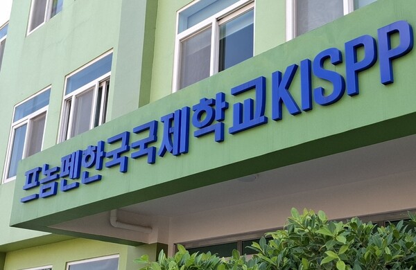 한국국제학교 이미지