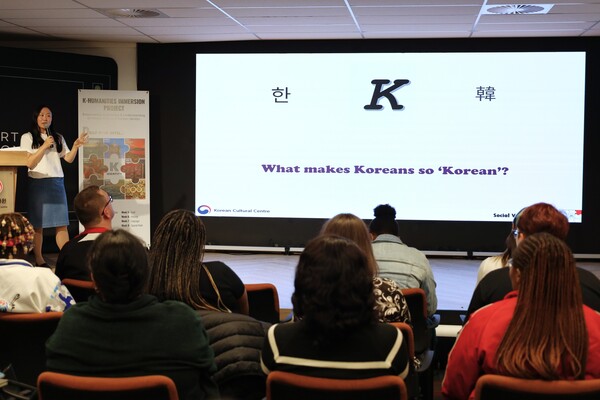 주남아공한국문화원이 마련한 'K-IDENTITY: 한국 정체성 깊이 들여다보기' 강연이 진행되고 있다.[주남아공한국문화원]