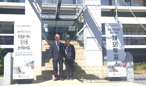 프랑크푸르트 총영사관에 설치된 재외투표소에서 투표를 마친 박선유 문화회관 대표 부부.[배정숙 재외기자]