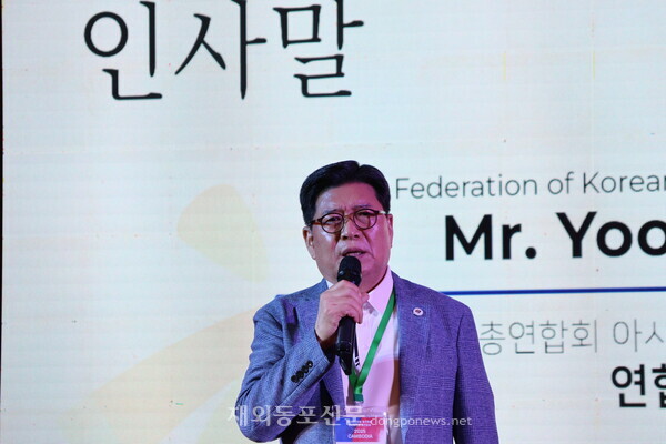 윤희 아총연 회장의 인사말 모습.