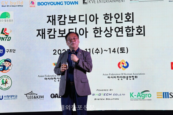 이재강 더불어민주당 세계한인민주회의 수석부의장의 건배사 모습.