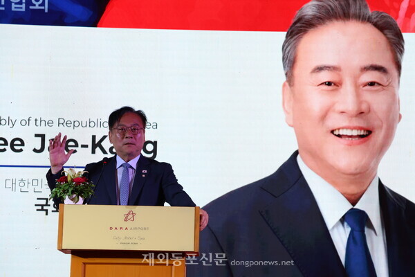 이재강 더불어민주당 의원(세계한인민주회의 수석부의장)이 12일 오전(현지시간) 프놈펜에서 열린 ‘2025 아시아한인회총연합회·아시아한상총연합회 캄보디아 대회’ 정기총회에 참석해 축사를 하고 있다. [황복희 기자] 