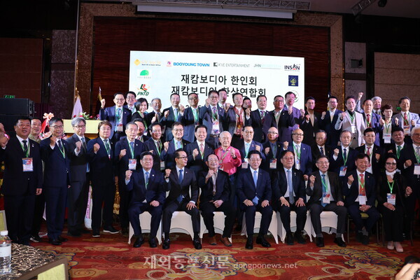 12일 오전(현지시간) 프놈펜 DARA호텔에서 열린 ‘2025 아시아한인회총연합회·아시아한상총연합회 캄보디아 대회’ 정기총회에서 주요 참석인사들이 기념촬영을 하고 있다.
