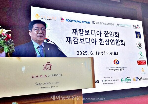 윤희 아시아한상총연합회장이 지난 6월 12일 캄보디아 프놈펜에서 열린 정기총회 개막식에서 인사말을 하고 있다.[박정연 재외기자]