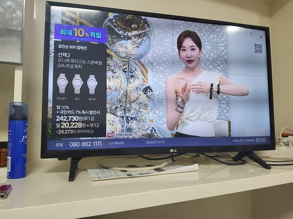  5월 16일 밤 홈앤쇼핑이 로만손시계를 방송하고 있는 장면 화면캡쳐 