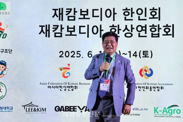 윤희 아총연·한상연 회장이 6월13일 저녁 프놈펜 DARA호텔에서 열린 폐회식에서 폐회사를 하고 있다.