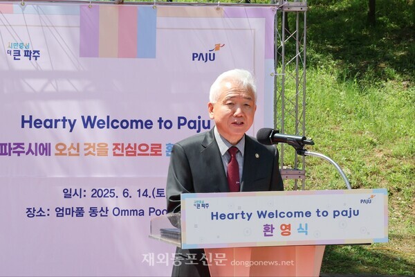 이상덕 재외동포청장이 6월 14일 파주 엄마품동산 개장식에서 축사를 하고 있다.[재외동포청]