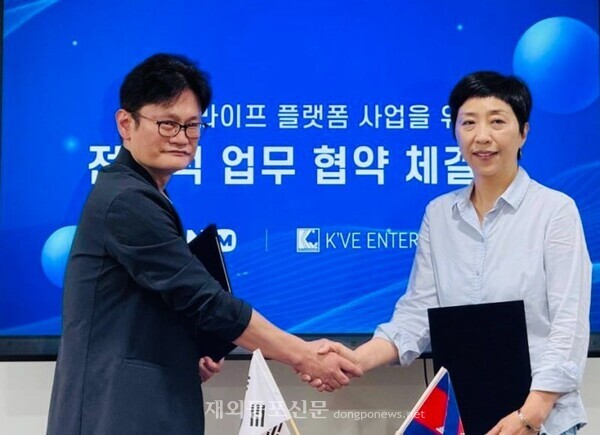 한국 스타트업 유니온 모바일 이희승 대표(왼쪽)가 K'VE엔터테인먼트 나윤정 대표와 최근 '앙코르 라이프' 플랫폼 사업을 위한 전략적 업무 협약을 체결했다.[박정연 재외기자]