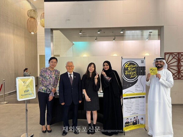 아랍에미리트에서 열린 '제9회 한국영화제' 관계자들이 기념촬영을 하고 있다.[주아랍에미리트 한국문화원]