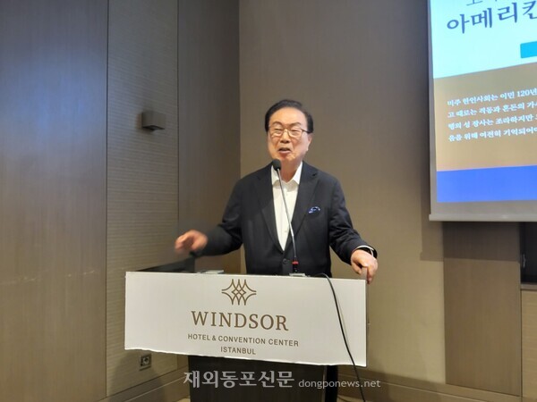 고석화 월드옥타 명예회장이 튀르키예 이스탄불에서 열린 월드옥타 경제인대회에서 강연하고 있다.[박철의 기자]
