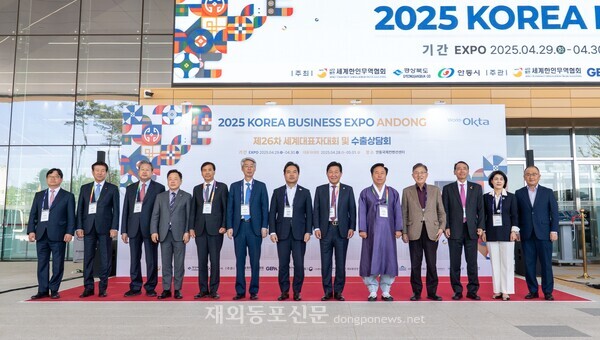 ​지난 4월 경북 안동에서 열린 '2025 KOREA BUSINESS EXPO ANDONG' 행사 모습.[월드 옥타]지난 4월 경북 안동에서 열린 '2025 KOREA BUSINESS EXPO ANDONG' 행사 모습.[월드옥타]