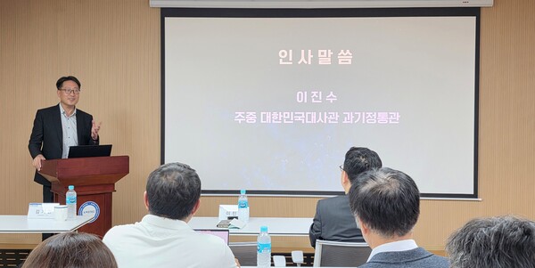 2025년도 제 3회 한중과기포럼에서 환영사하는 주중한국대사관 이진수 정보통신과기관. [사진 이나연 재외기자]