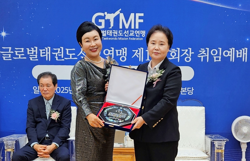 글로벌태권도선교연맹 김영란 회장 취임