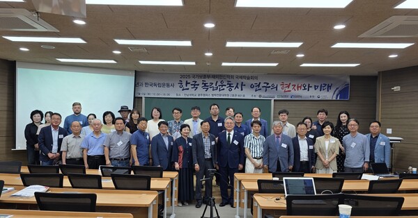 재외한인학회는 7월5일 전남대 광주캠퍼스에서 광복80주년 기념 '한국독립운도사연구의 현재와 미래'라는 주제로 국제학술회의를 개최한 뒤 기념촬영을 하고 있는 장면