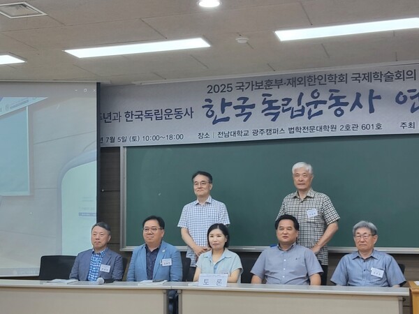 광복80주년 기념 학술토론회에서 주제강연자들이 토론자들과 함께 기념촬영을 하고 있는 장면