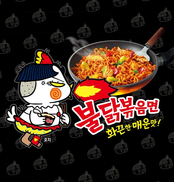 삼양식품의 글로벌 히트상품인 '불닭볶음면' 홍보 이미지. 